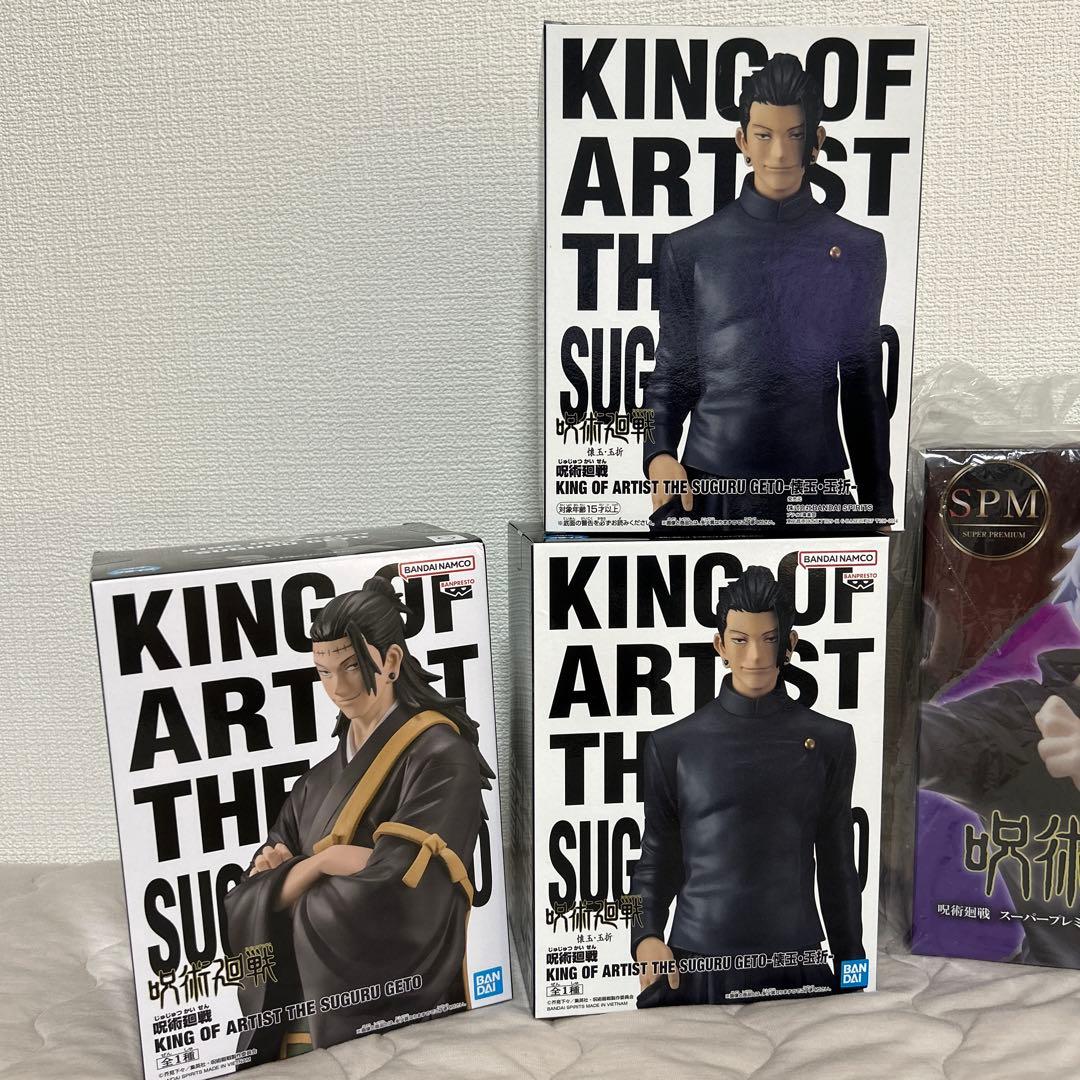 呪術廻戦 五条悟 夏油傑　計5体セット