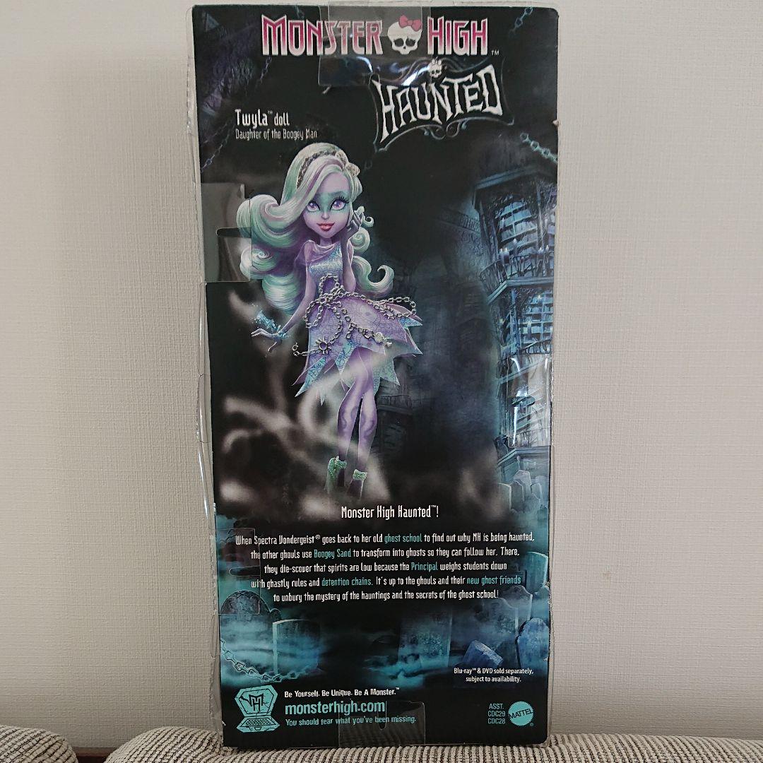 モンスターハイドール HAUNTED  Twyla