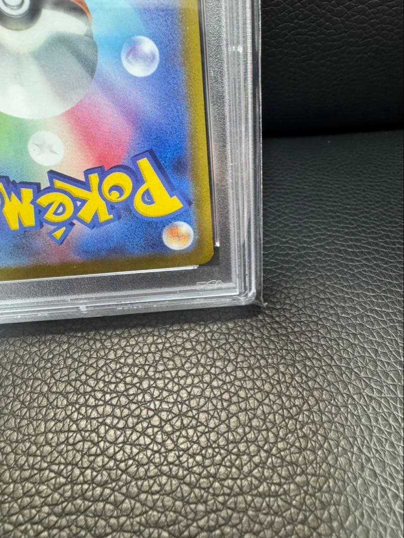 ★ハルシオ★ナンジャモ SAR SV2D クレイバースト　PSA10