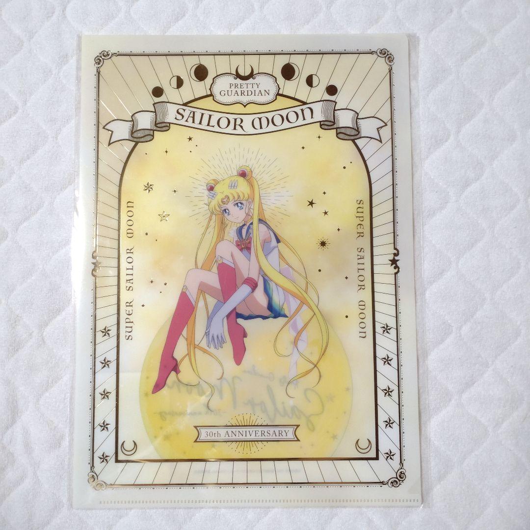 【未開封品】セーラームーンストアオリジナル ファイル 30th　セミコンプ