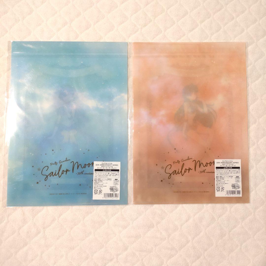 【未開封品】セーラームーンストアオリジナル ファイル 30th　セミコンプ