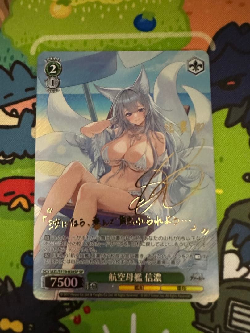 ヴァイスシュヴァルツ 航空母艦 信濃 SP アズールレーン　サイン　アズレン