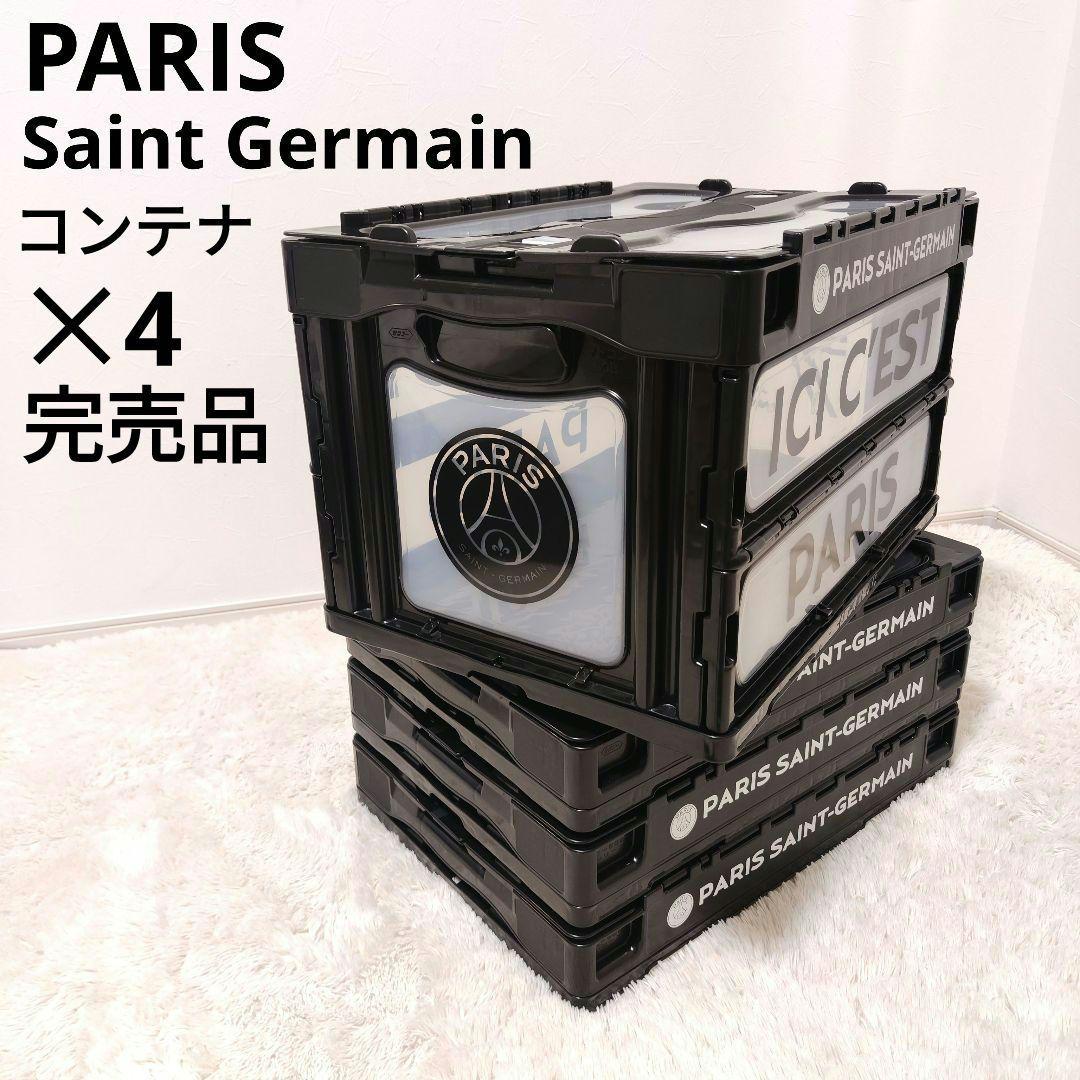 【完売品】PSG パリサンジェルマン 別注 マドコン コンテナ 折り畳み