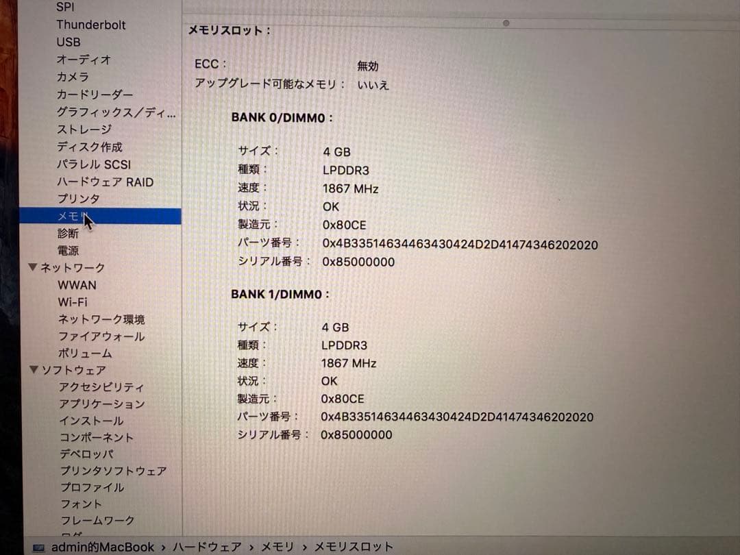 中国版　Apple MacBook本体 ローズゴールド12インチ256GB