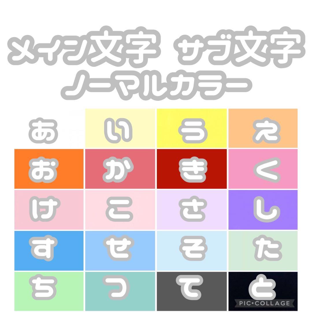 ネームボード ネームプレート ファンサ 連結文字パネル うちわ文字