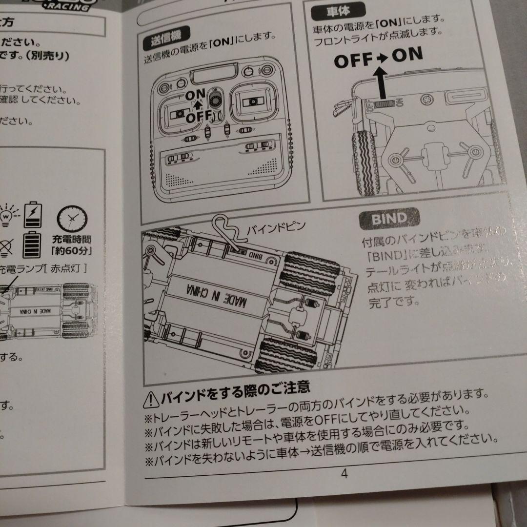 ターボレーシング トレーラー ラジコン TURBO RACING C50