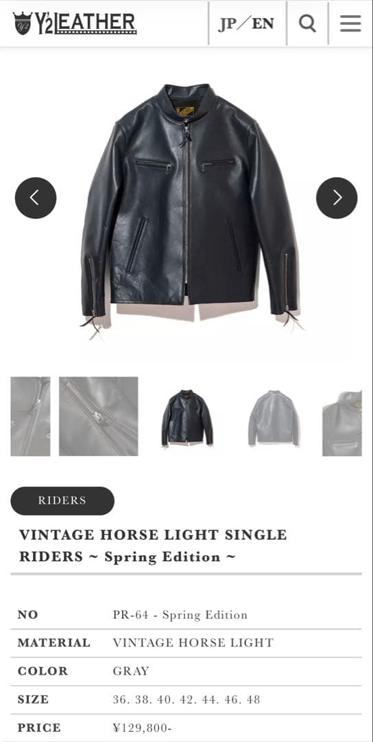 【週末限定価格】Y'2 LEATHER PR-64 ヴィンテージホースライト