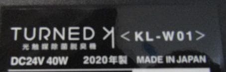 E7★消毒済み・ALTECH空気清浄機 KL-W01 WHITE20年製