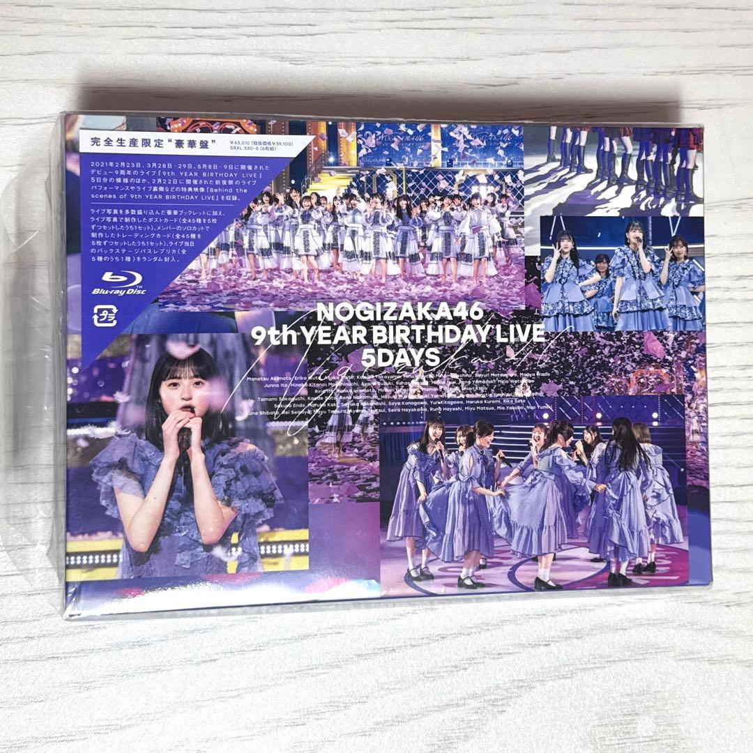 乃木坂46 9th YEAR BIRTHDAY LIVE Blu-ray