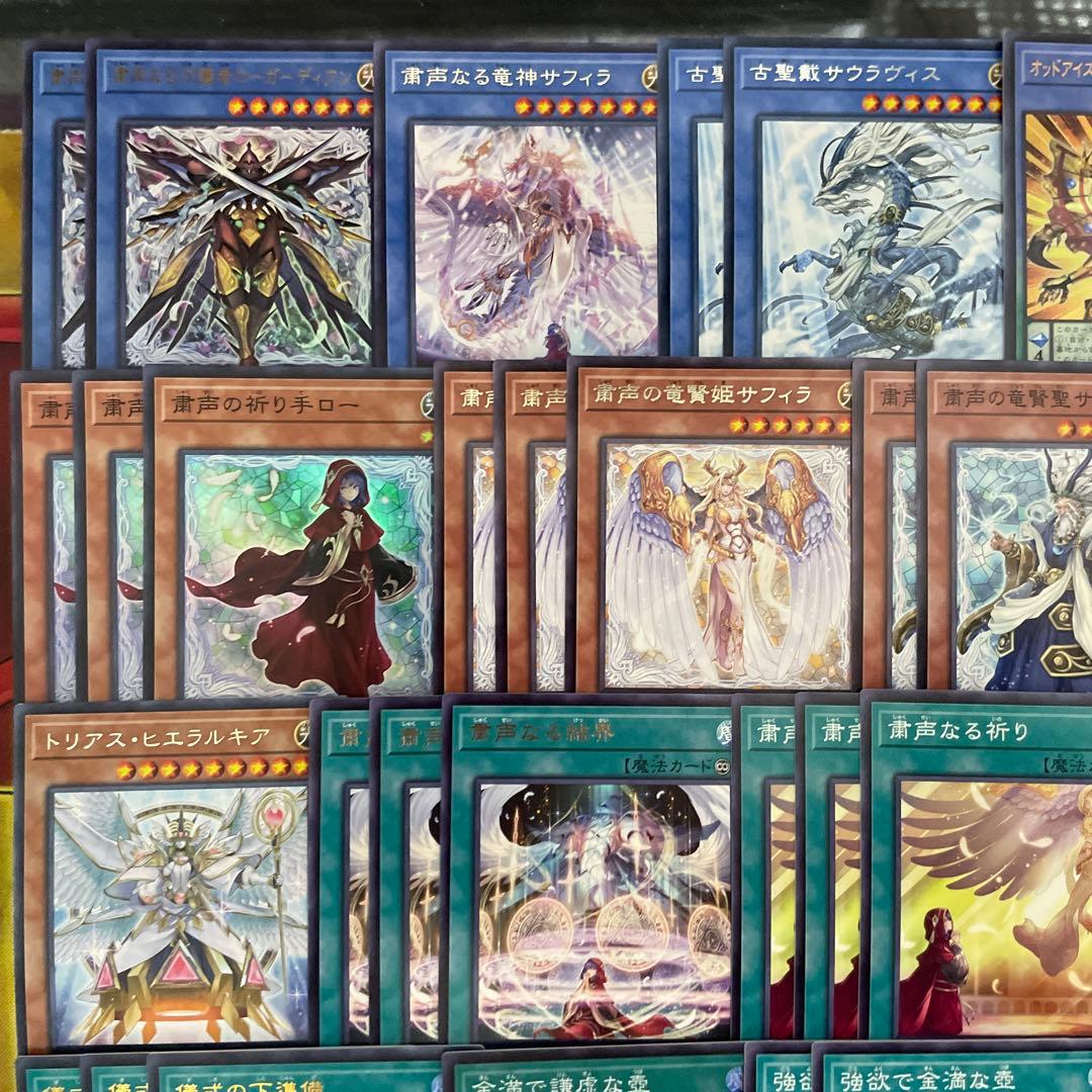 本格構築 粛声デッキ 粛声の祈り手ロー 宣告者の神巫 サウラヴィス 天底の使徒