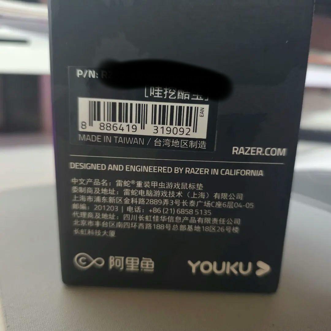 Razer×SDC コラボマウスパッド中国限定販売品