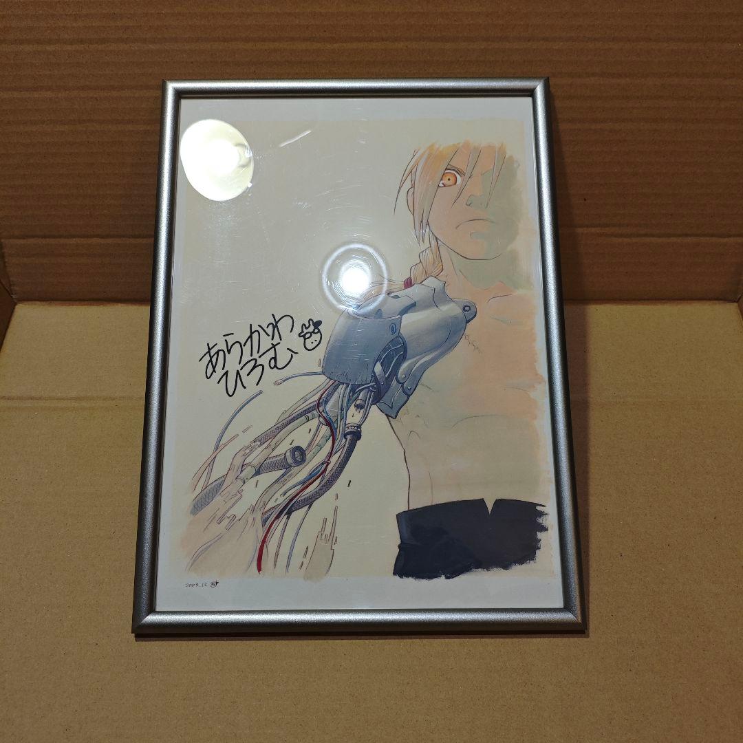 鋼の錬金術師 エドワード・エルリック サイン入り複製原画