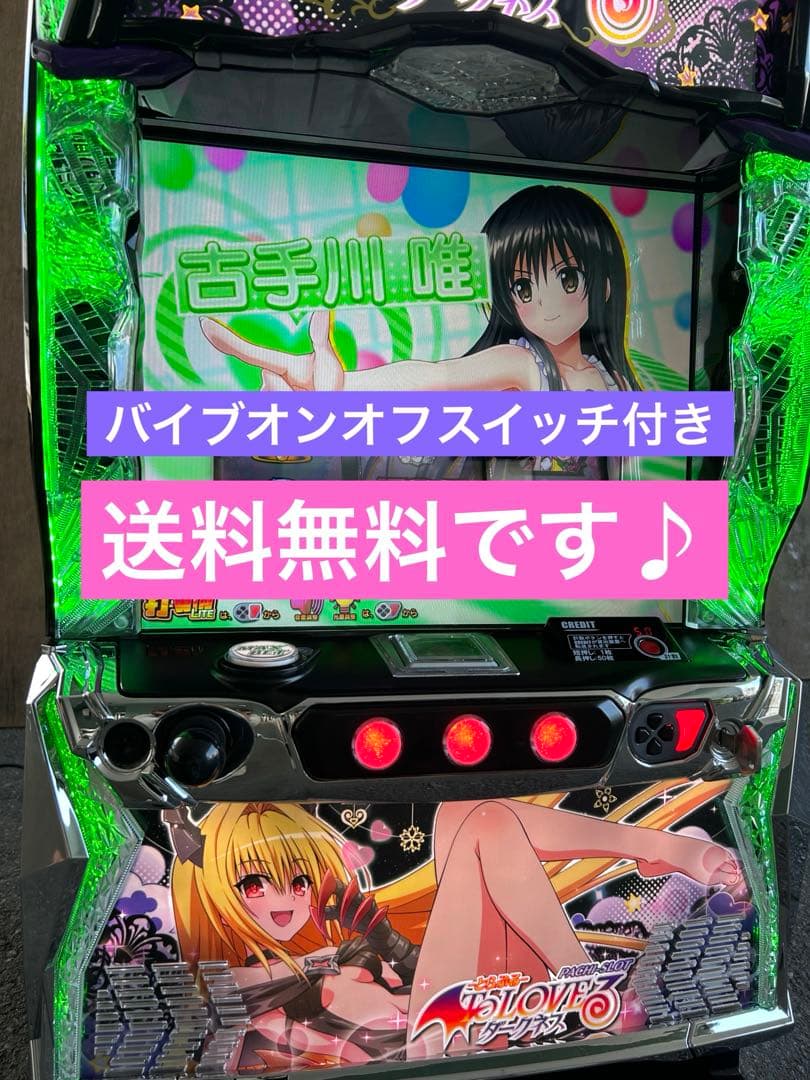 L To LOVEるダークネス　ダークネスパネル　スマスロ　実機　家庭用改造済み