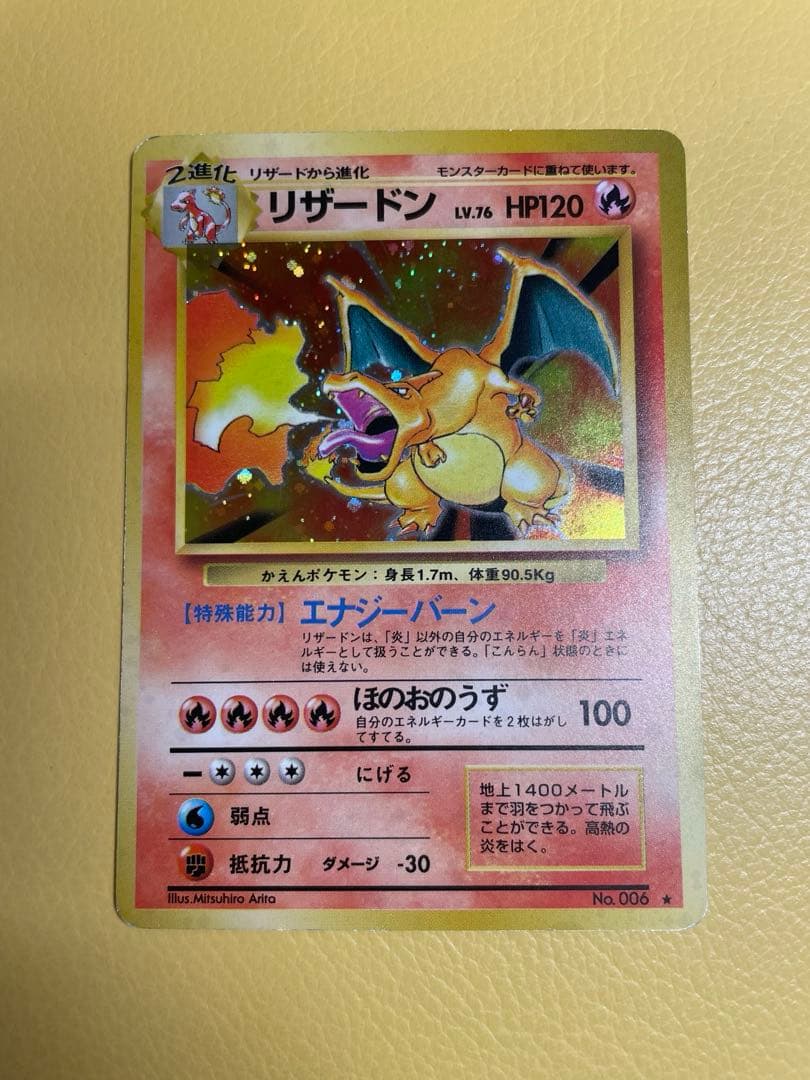 旧裏　リザードン　old back Charizard