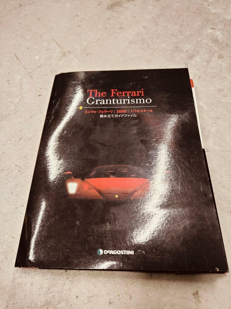 エンツォフェラーリ 赤　ディアゴスティーニ
