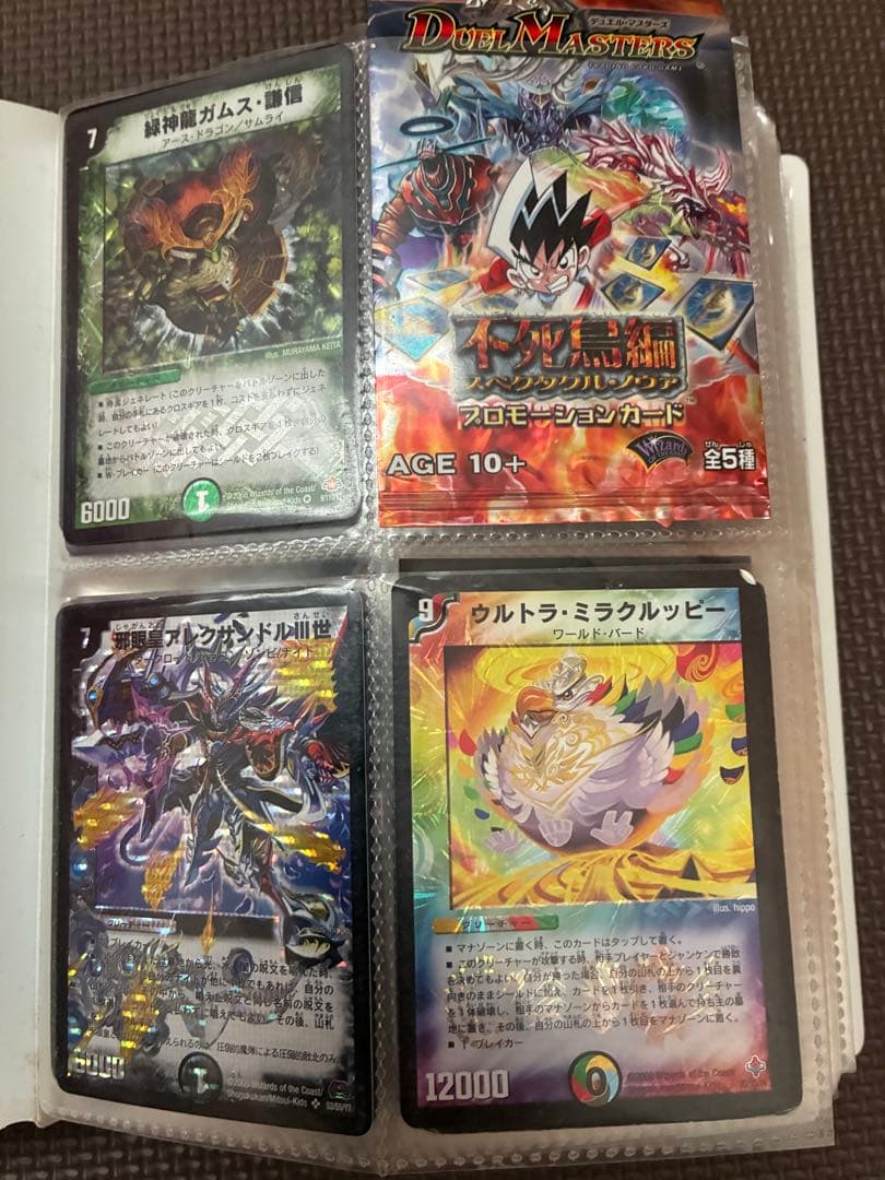 デュエルマスターズカード　引退品