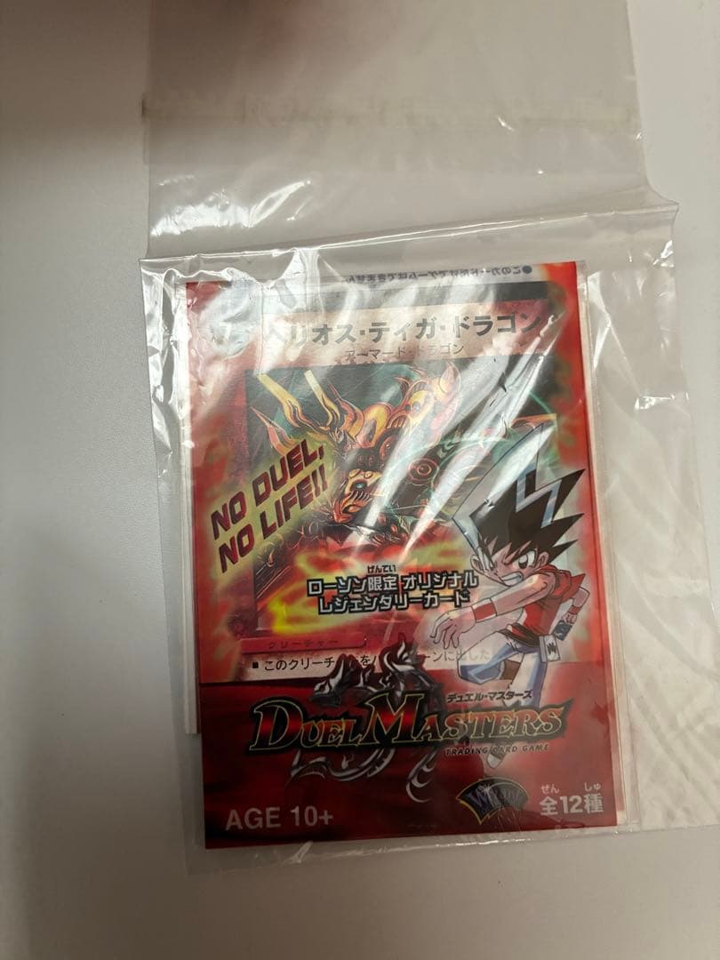 デュエルマスターズカード　引退品