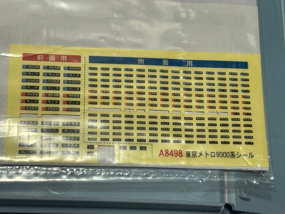 A-8498 東京メトロ9000 リニューアル車6両