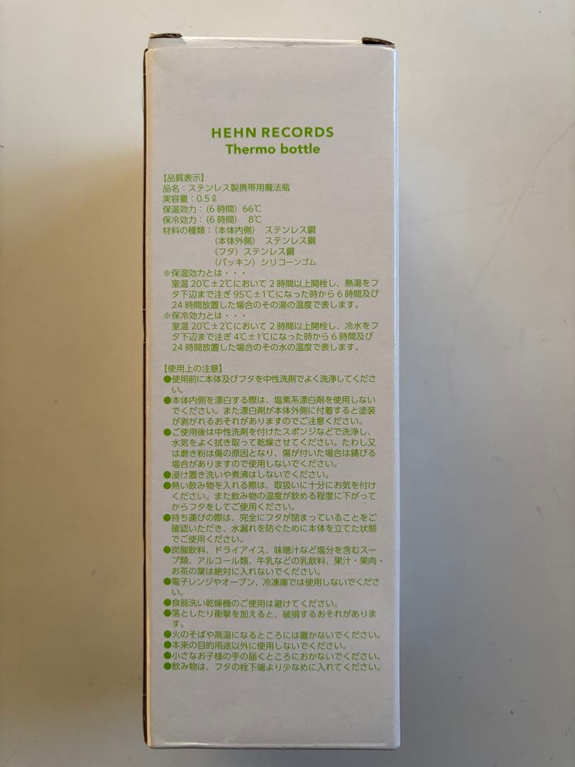 藤井風 HEHN ステンレスボトル