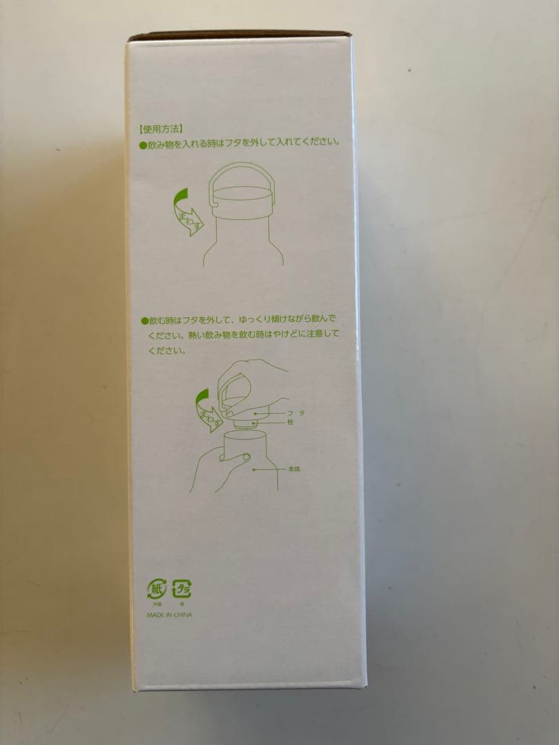 藤井風 HEHN ステンレスボトル