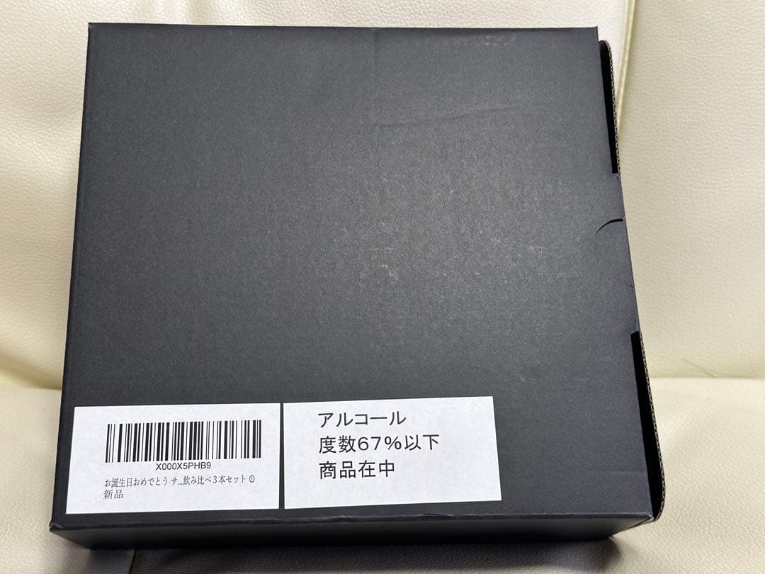 日本ウイスキーセット 白州 山崎 知多　180ml 箱付き