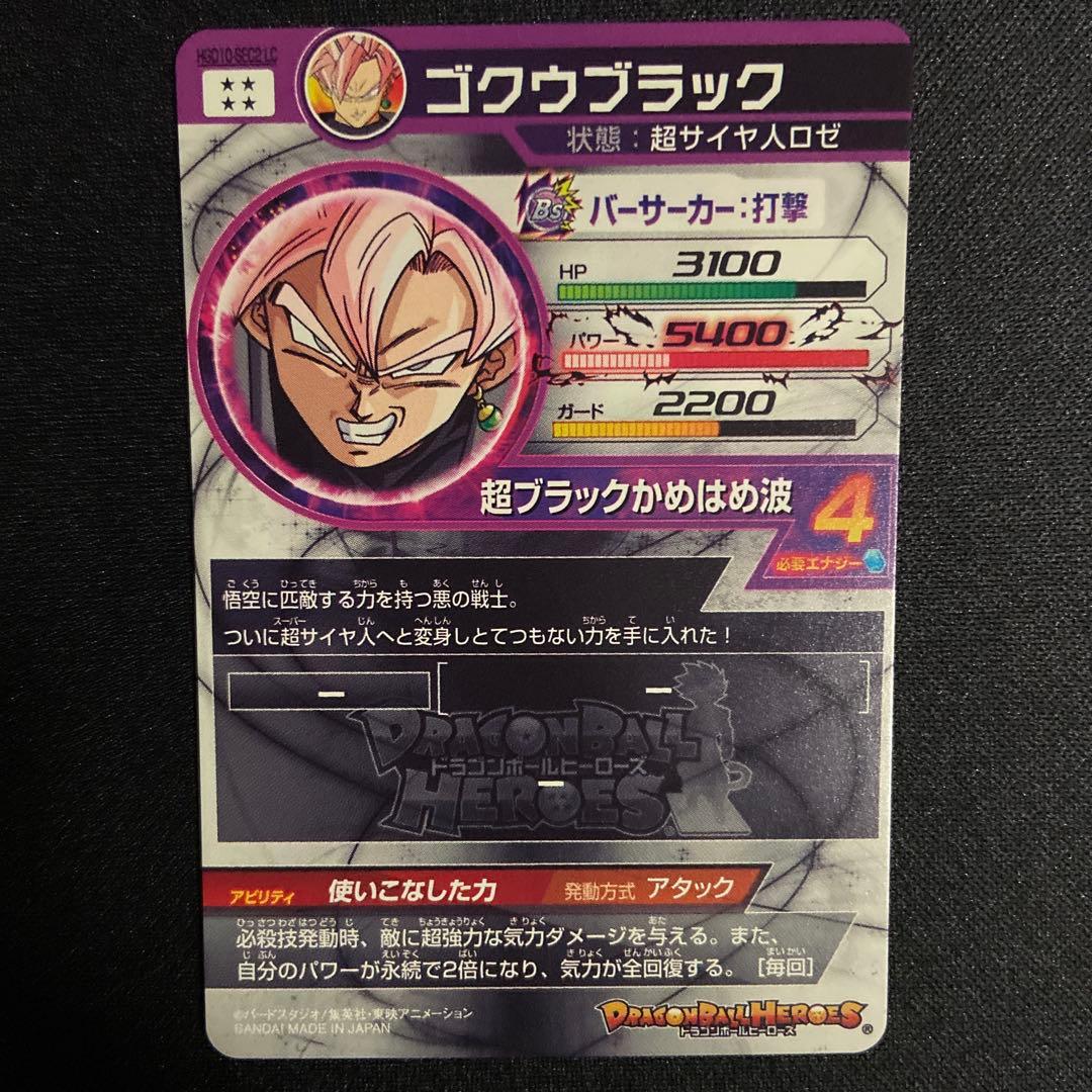 【美品】 ドラゴンボール LC 3枚セット