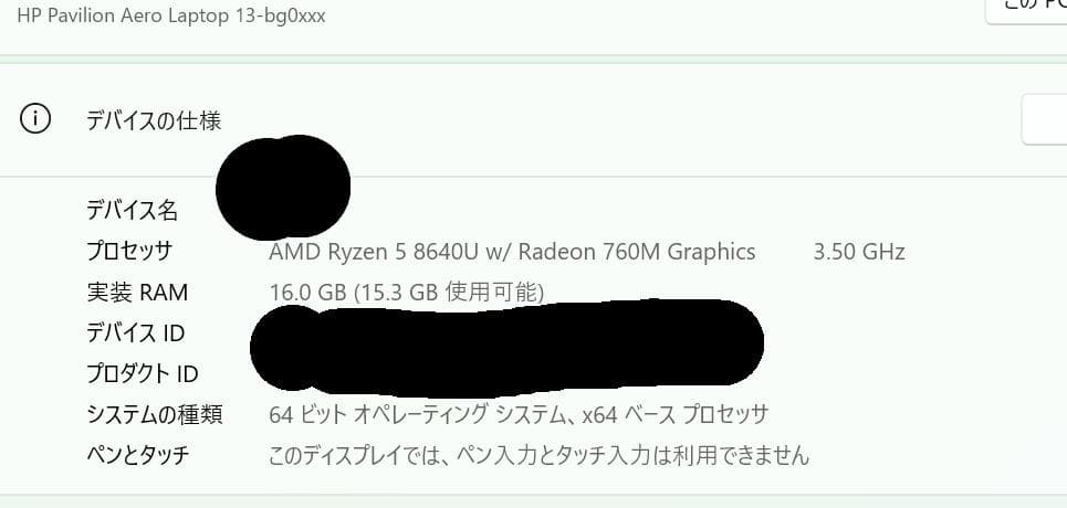 HP Pavilion Aero 13-bg 16GB 付属品あり