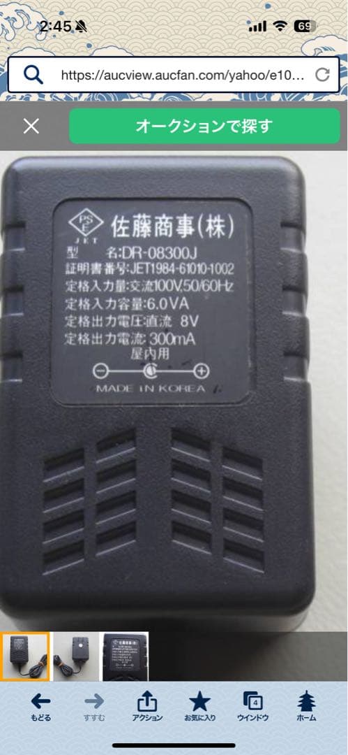 佐藤商事 PK-84(S) おうちでカラオケ オンステージ