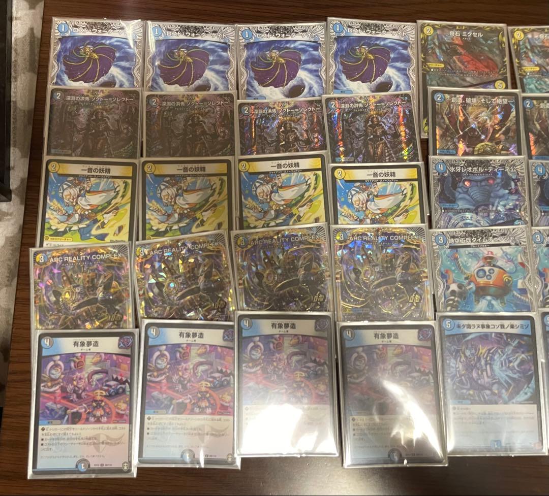 ドロマーコンプレックス　デッキ　らくらくメルカリ便