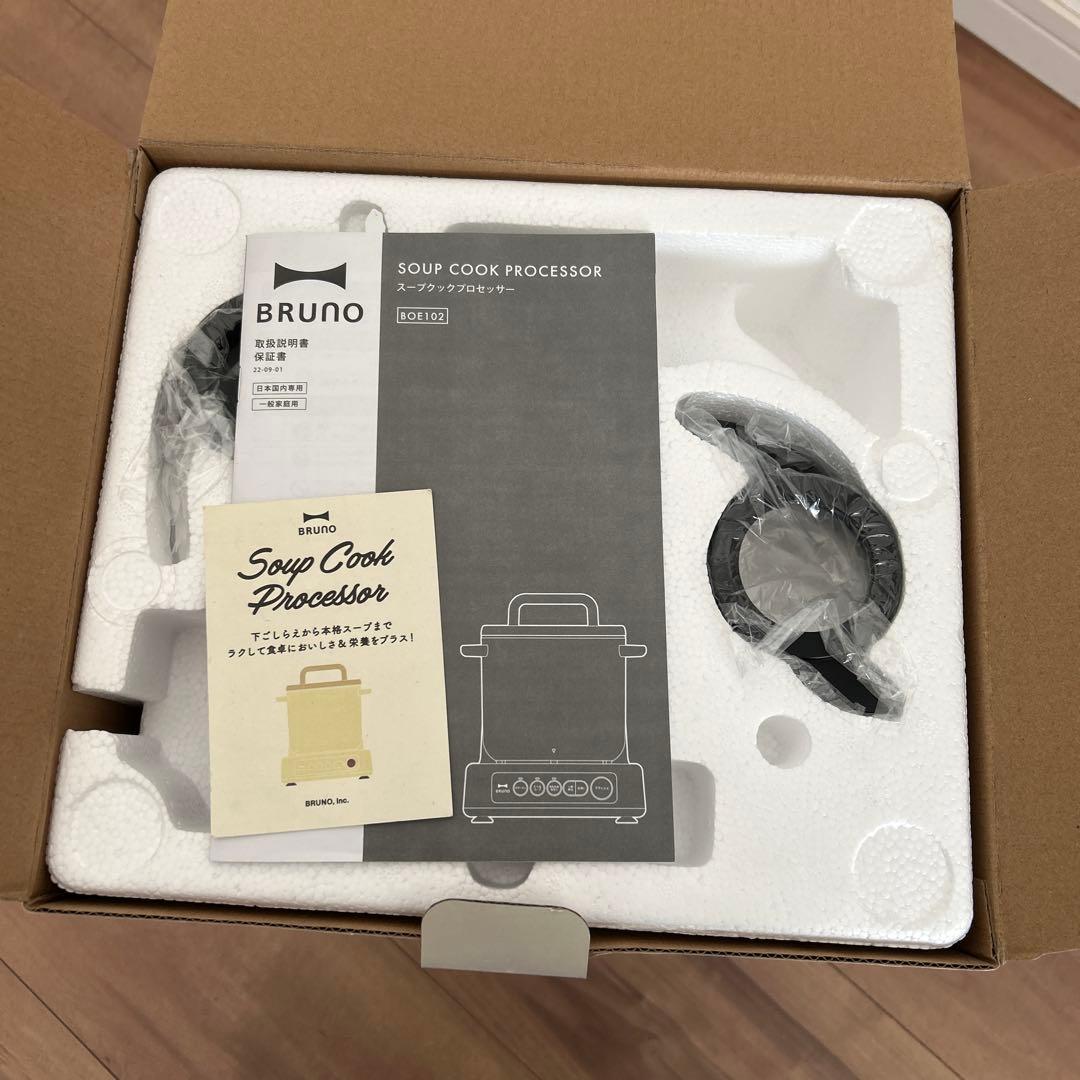 BRUNO Soup Cook Processor 未使用品