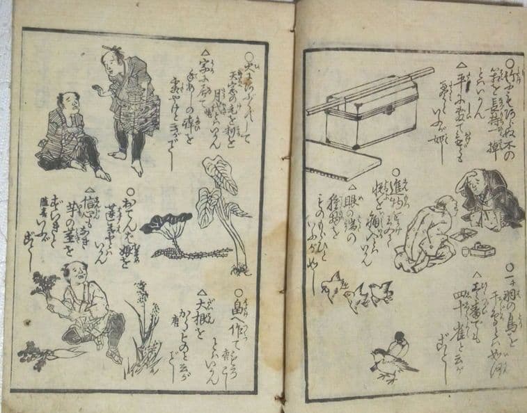 草双紙、合巻版画本白癡問答、渓斎英泉(一筆庵戯作)作画天保15年出版オマケ付き