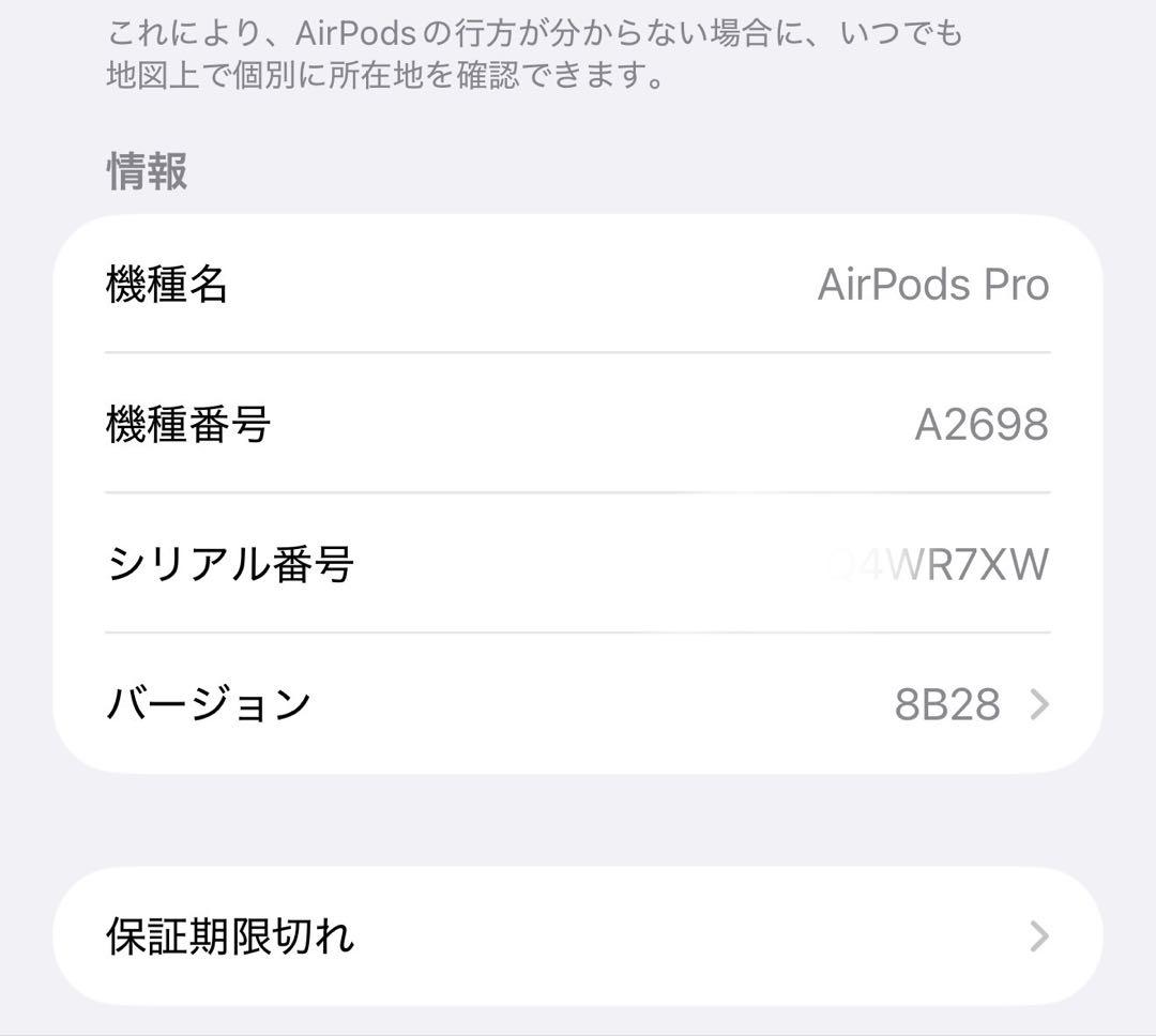 Apple AirPods Pro 2 2025年7月左右ケース全て交換済み箱付