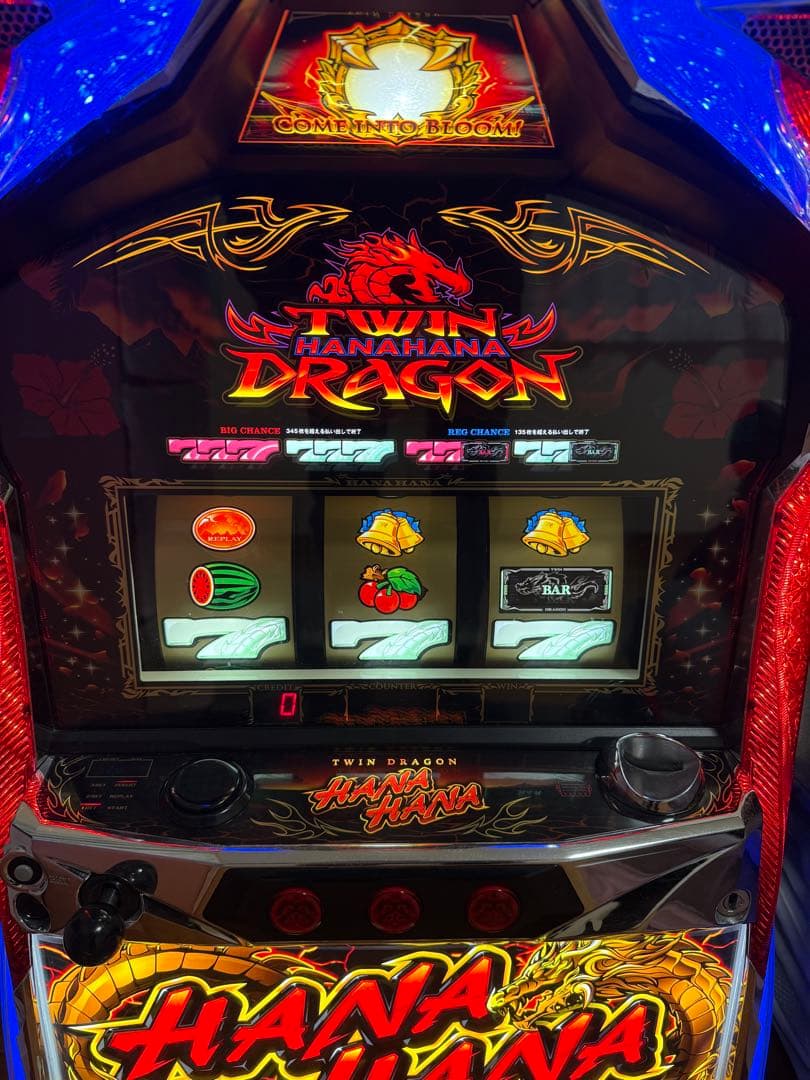 ツインドラゴンハナハナ