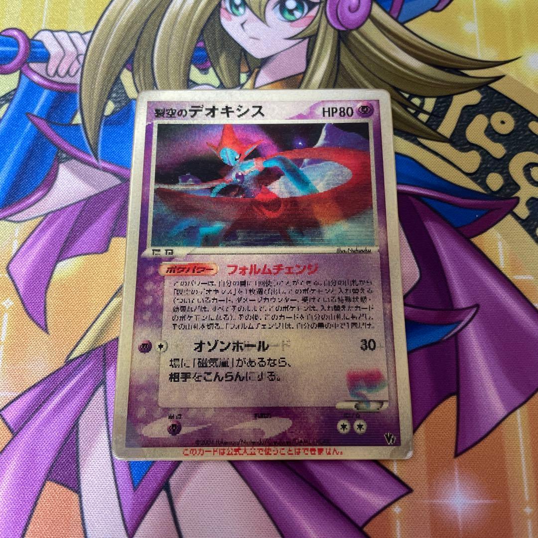 裂空のデオキシス 映画公開記念VSパック 裂空のデオキシス 002/019