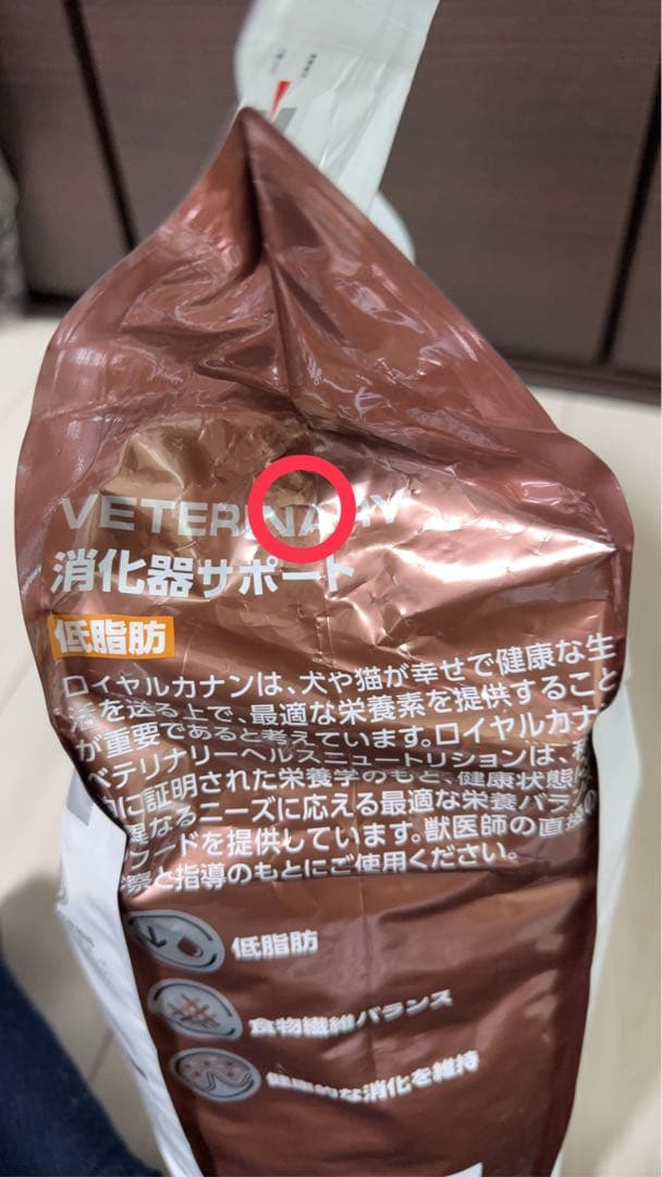 ⑩ ロイヤルカナン 療法食 犬用 消化器サポート(低脂肪) ドライ 3kg