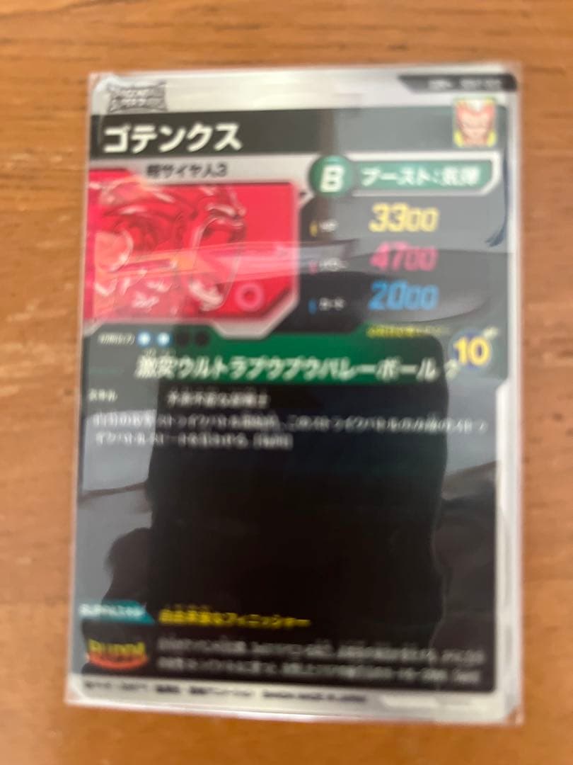 ゴテンクスpa ベジータDA 元気玉悟空