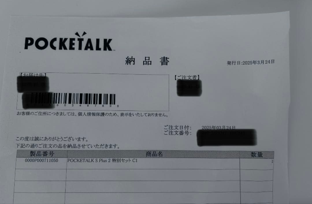 ポケトーク POCKETALK S2 plusグローバル通信付　セット最新モデル
