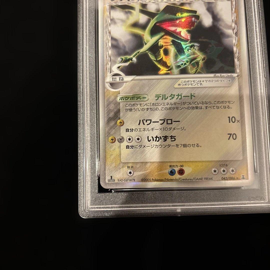 レックウザ デルタ種 δ 1ED PSA9