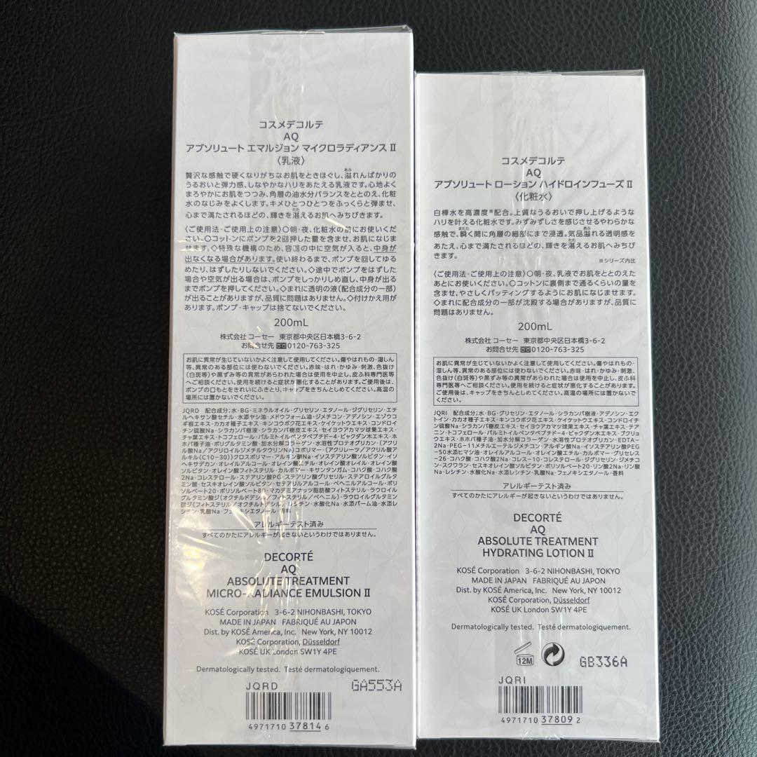 DECORTÉ AQ アブソリュート乳液・ローション セット 200mL