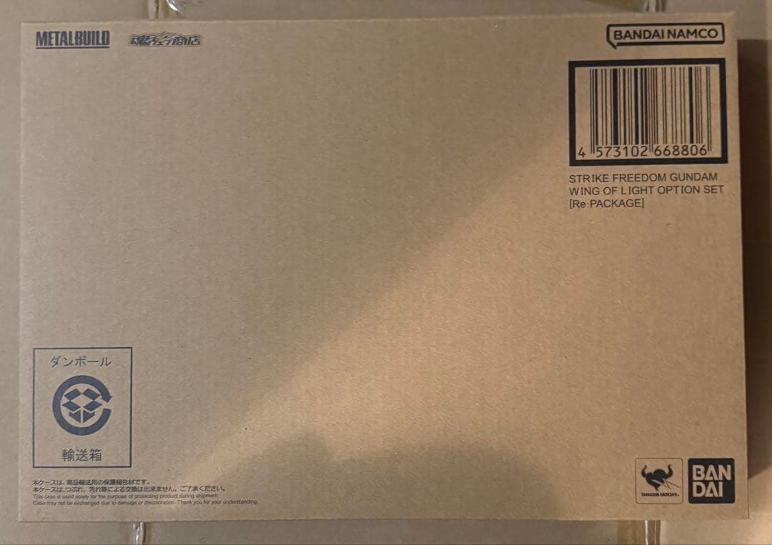【未開封品】L BUILD ストライクフリーダムガンダム＋光の翼セット
