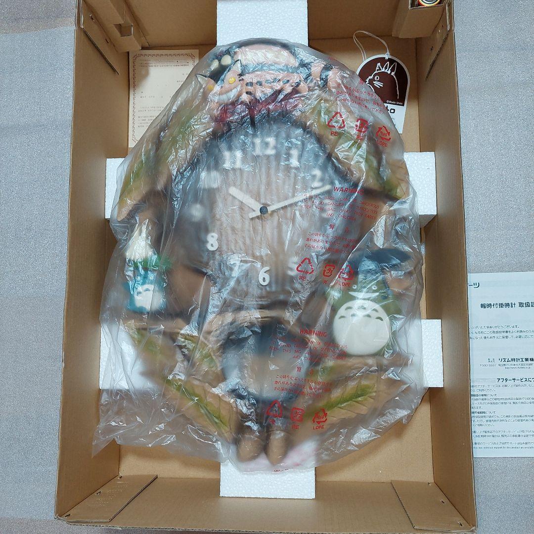 新品、未使用 トトロ掛け時計