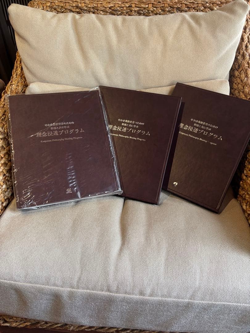 アチーブメント　理念浸透プログラム セット