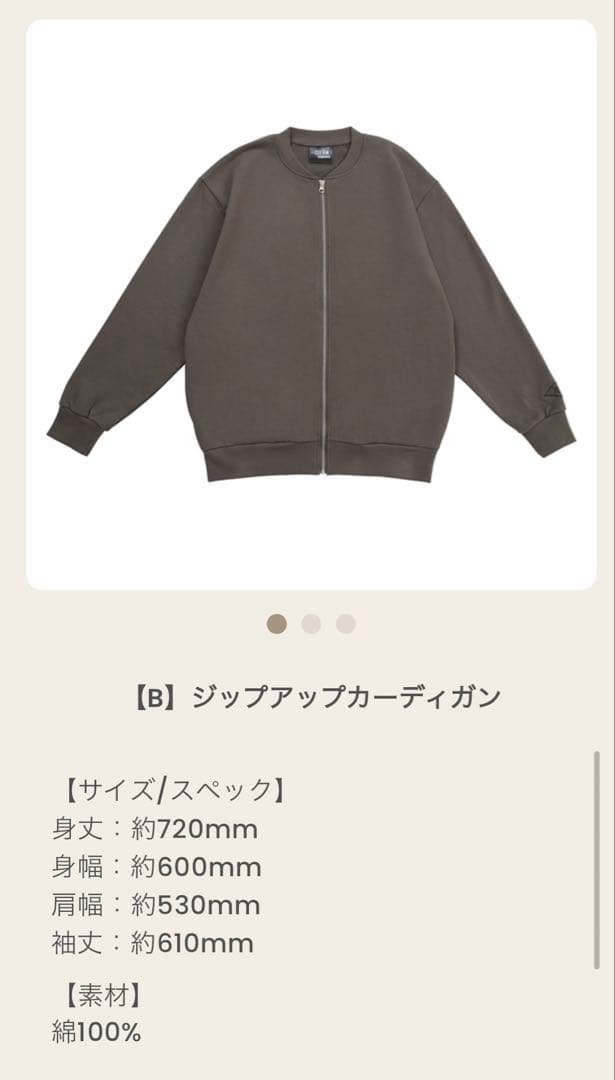 timelesz FAM カーディガンB・ペンライト