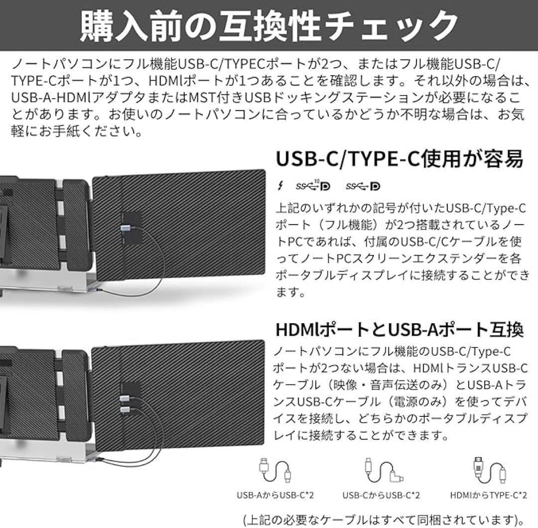 デュアルモニター　デュアルディスプレイ　14インチ フルHD