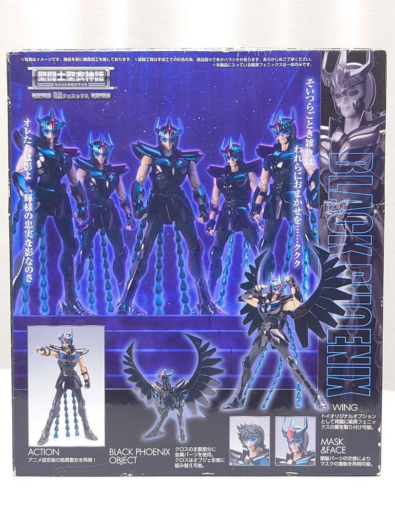 聖闘士星矢　聖闘士聖衣神話　暗黒フェニックス