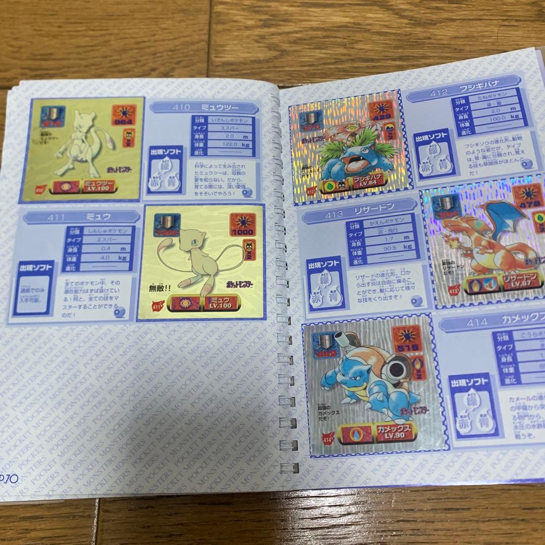 Perfect Album 2 ポケモンカード　※シール全てコンプリート