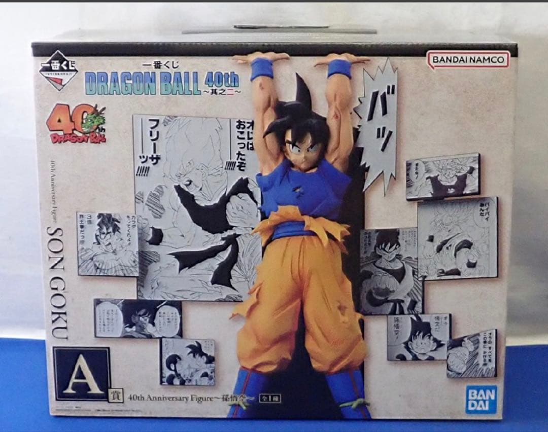 ドラゴンボール 一番くじ 40th 〜其之ニ〜 A賞 B賞 E賞