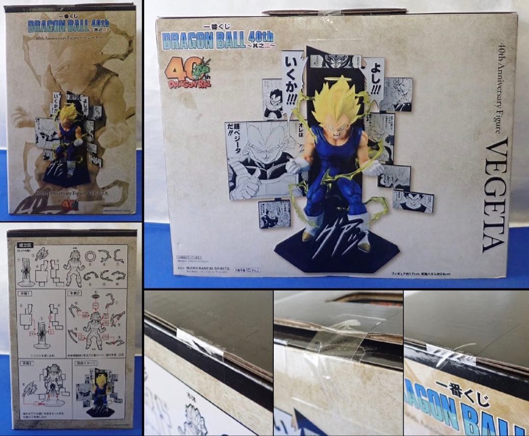 ドラゴンボール 一番くじ 40th 〜其之ニ〜 A賞 B賞 E賞