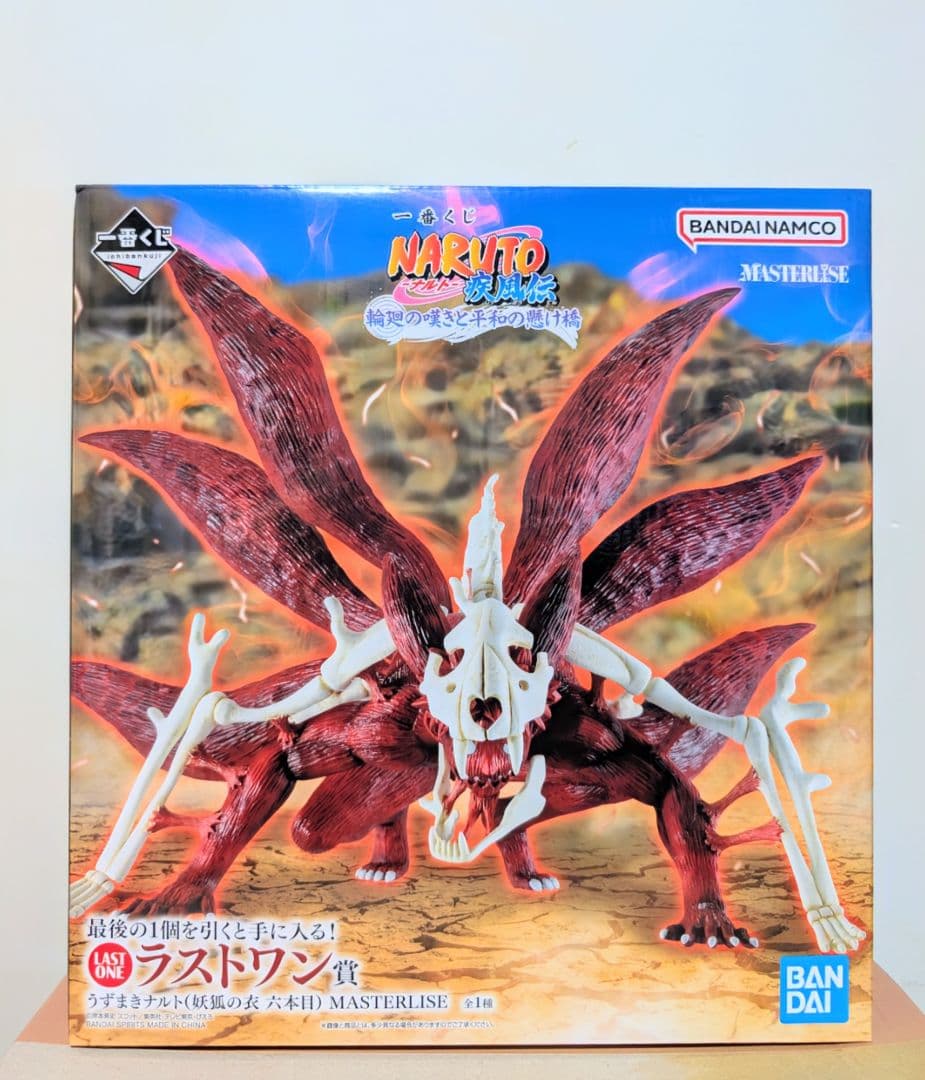 一番くじ　NARUTO-ナルト- 疾風伝 輪廻の嘆きと平和の懸け橋 ラストワン賞