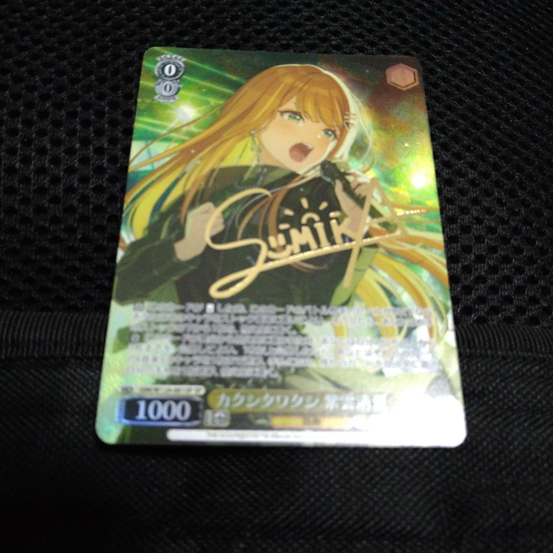 ヴァイスシュヴァルツ　学園アイドルマスター　ＳＰサイン カクシタワタシ紫雲清夏